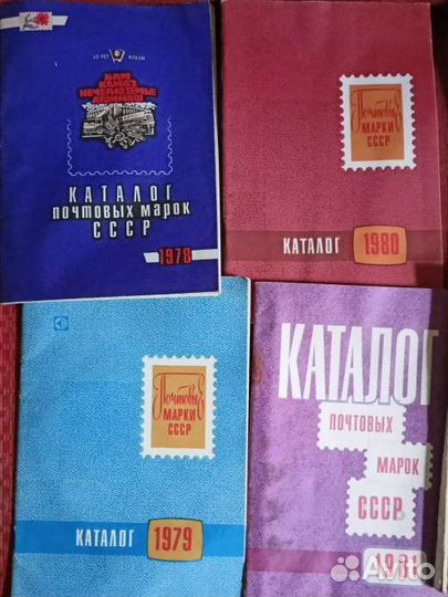 Филателия. Советские каталоги. Цена за всё