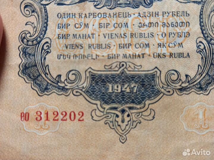 Бумажные купюры СССР