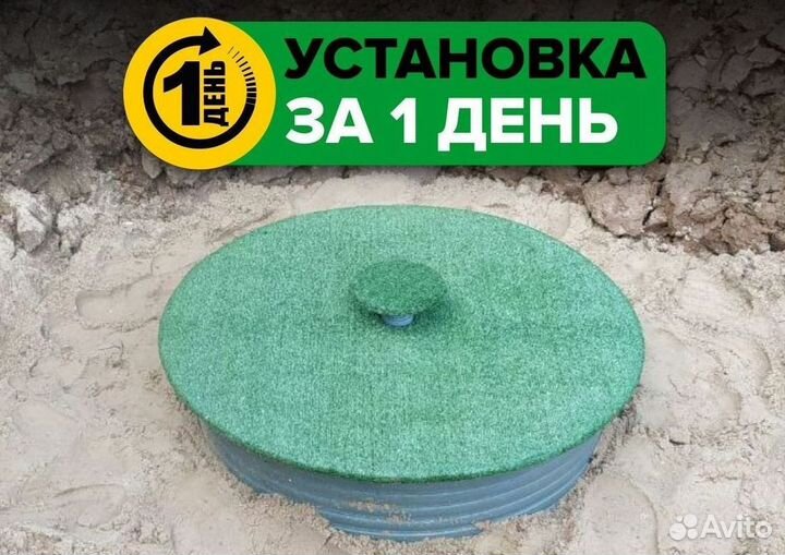 Септик Астра