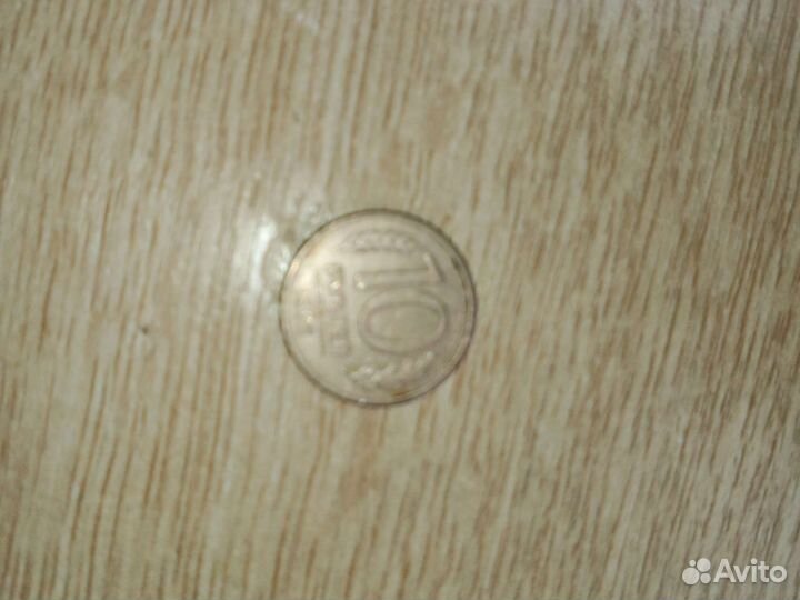 Монета 10руб 1993 года