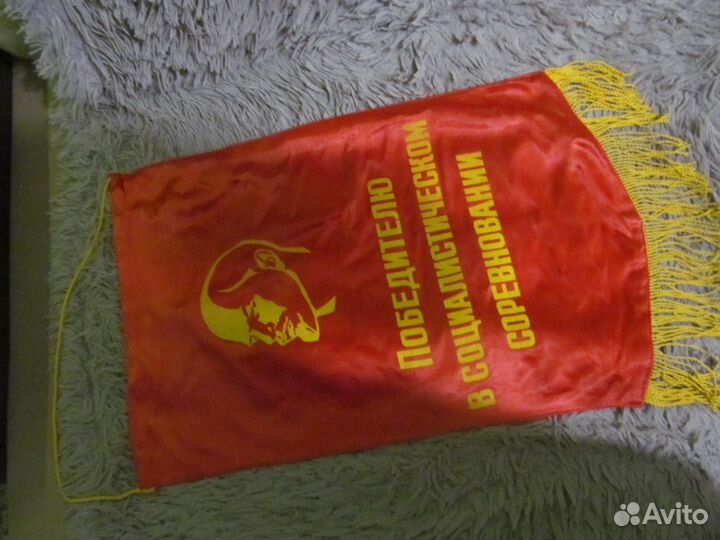 Вымпелы СССР 60-Х годов С Лениным