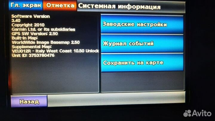 Навигатор garmin gpsmap 620