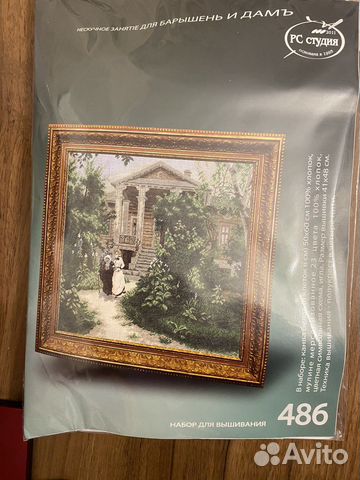 Набор для вышивания рс Студия