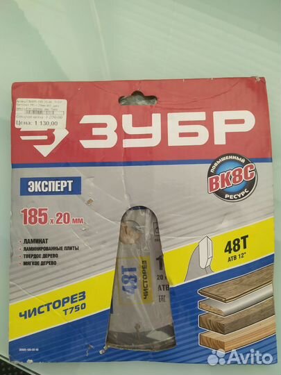 Диск пильный по дереву + чашка алмазная 125*22