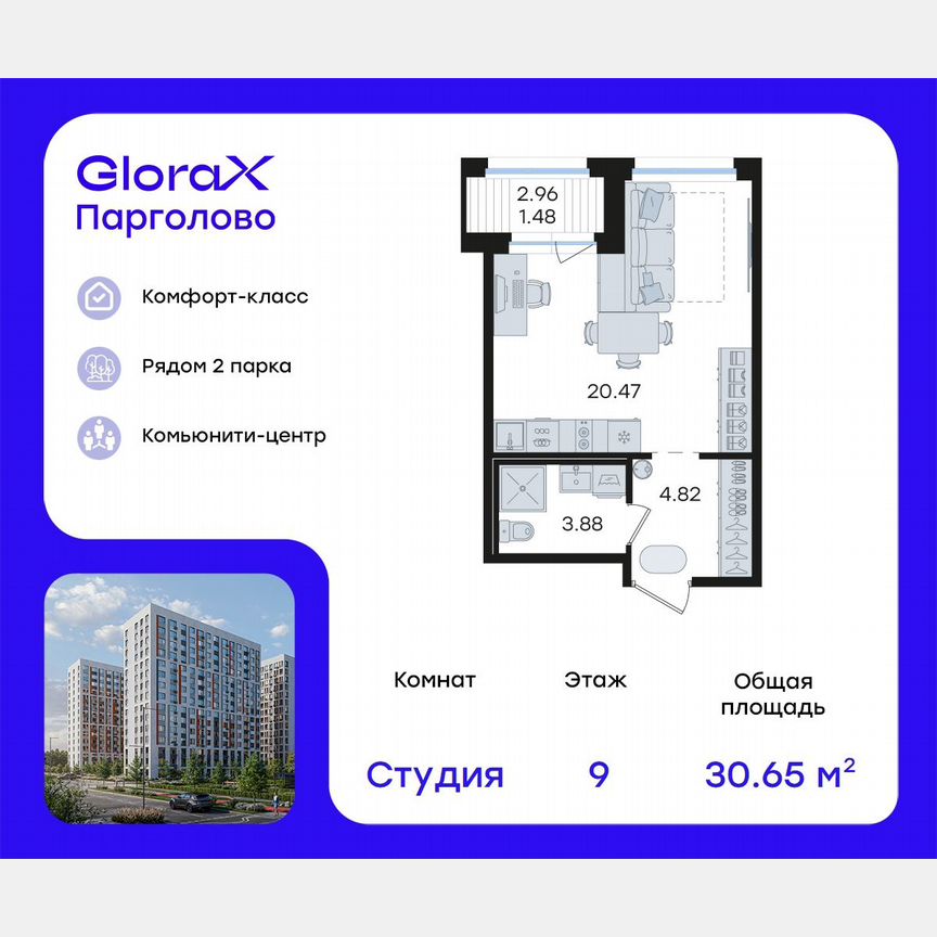 Квартира-студия, 30,7 м², 9/15 эт.