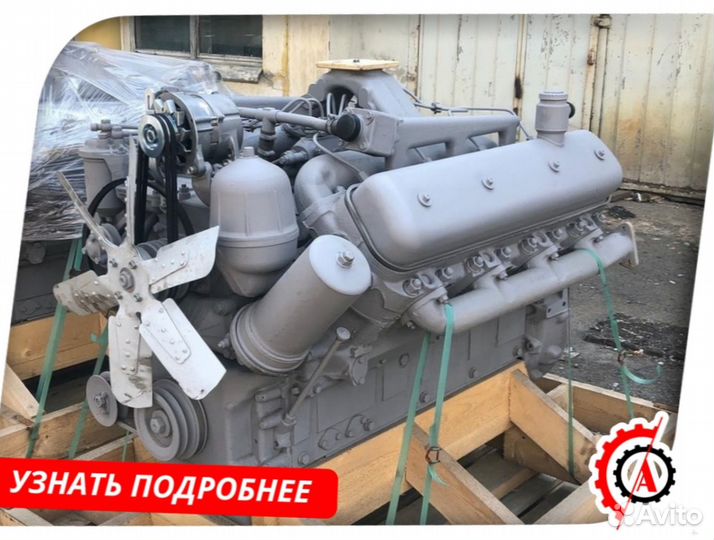 Двигатель ямз-238нд5