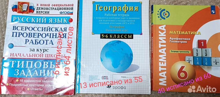 Проверочные работы 4 класс