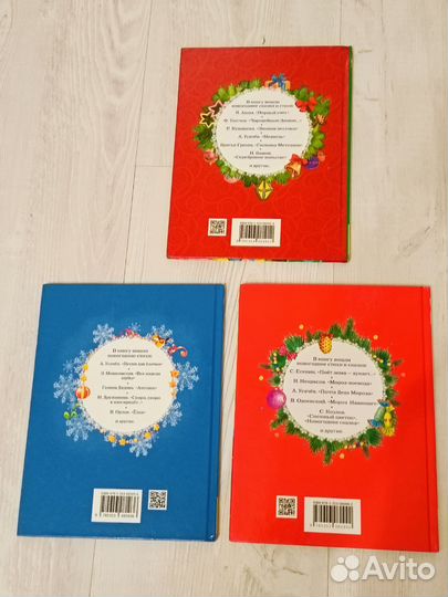 Новогодние сказки и стихи