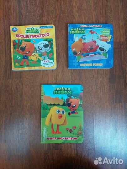Книги 0+ щенячий патруль/мимимишки/с глазками