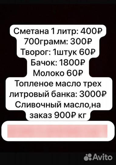 Творог, топленое масло
