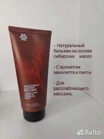 Подарочный набор эко чай и бальзамы