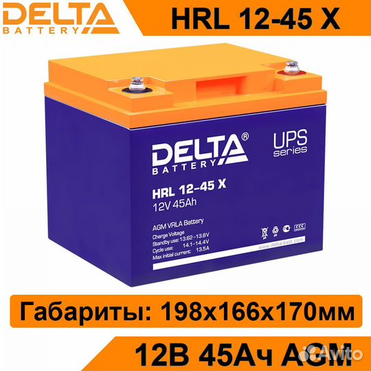 Аккумулятор Delta HRL 12-45 X новый