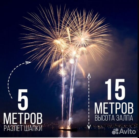 Салют Чин-чин 36 залпов 0,6