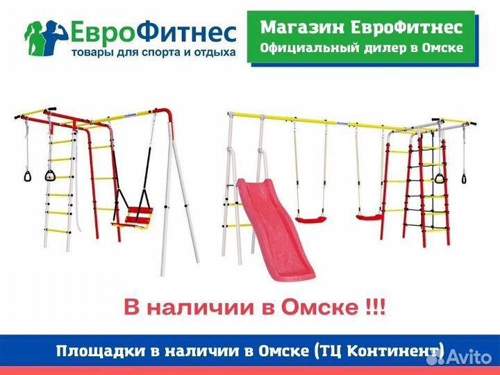 Детская площадка для частного дома