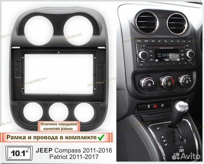 Магнитола Jeep Compass 1 Рестайлинг 2010-16г 3/32G