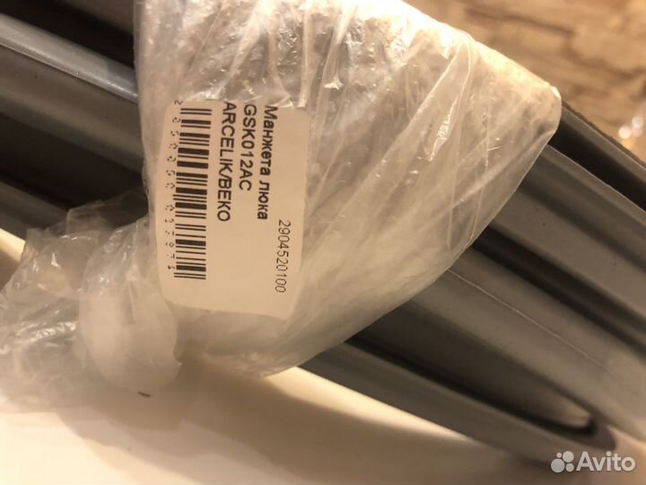 Манжета для стиральной машины Веко