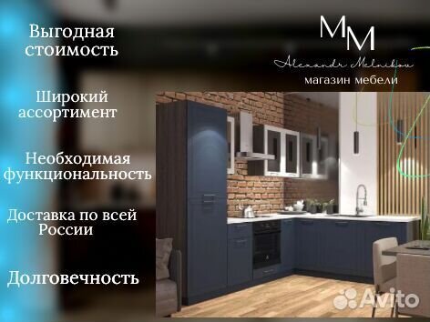 Модульные кухни