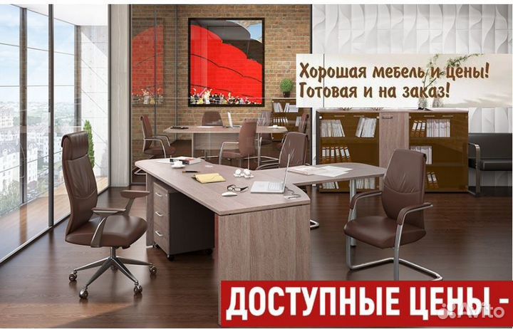 Офисная мебель.Бесплатная доставка.Работаем с ндс
