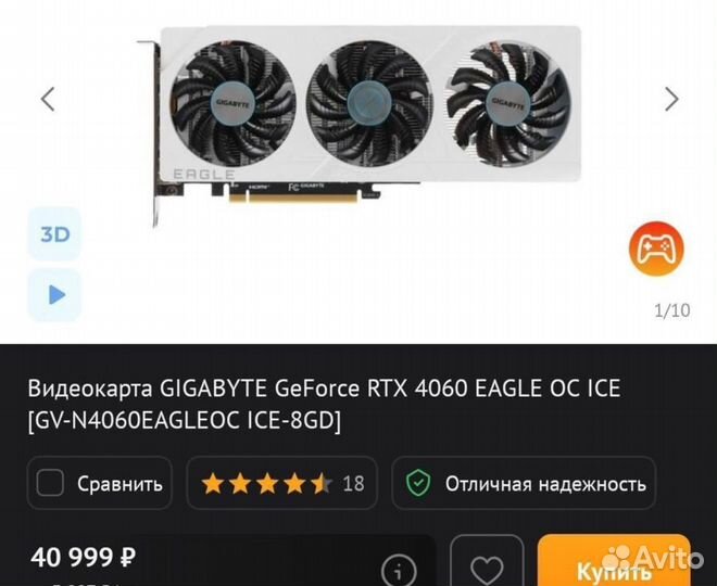 Новая белая rtx4060