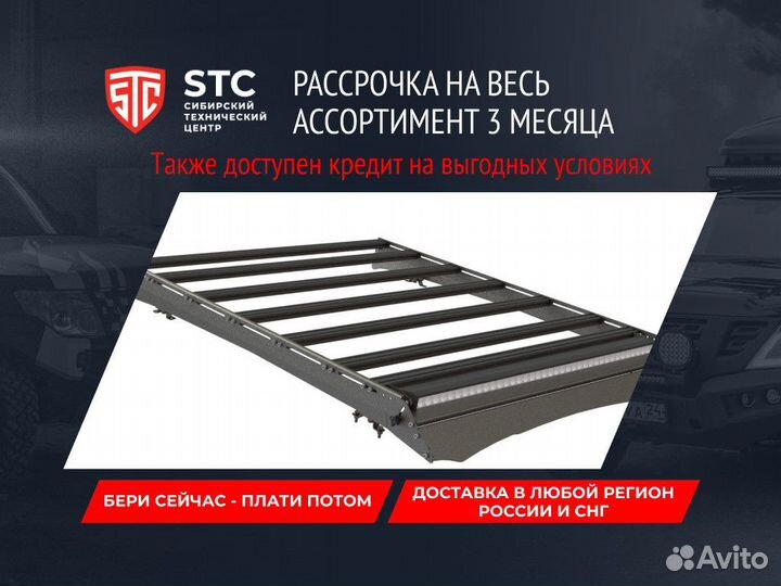 Багажник Isuzu D-Max STC-ID-MAX/20-TR1-L1
