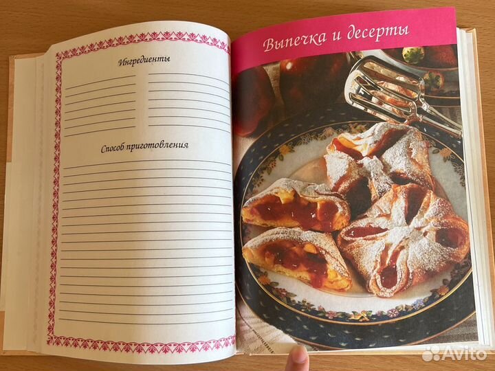 Книга для записи кулинарных рецептов