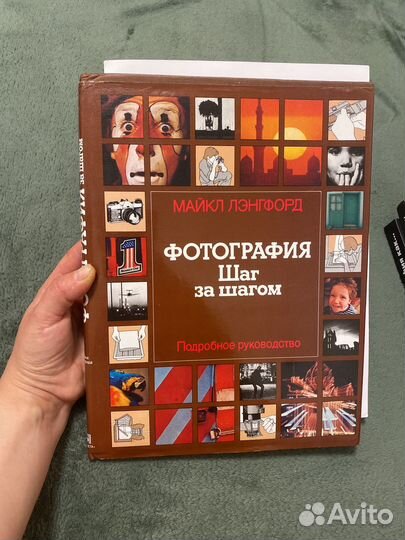 Лэнгфорд Фотография шаг за шагом