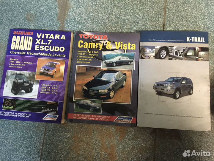 Автомобильные книги