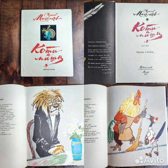 Детские советские книги разные