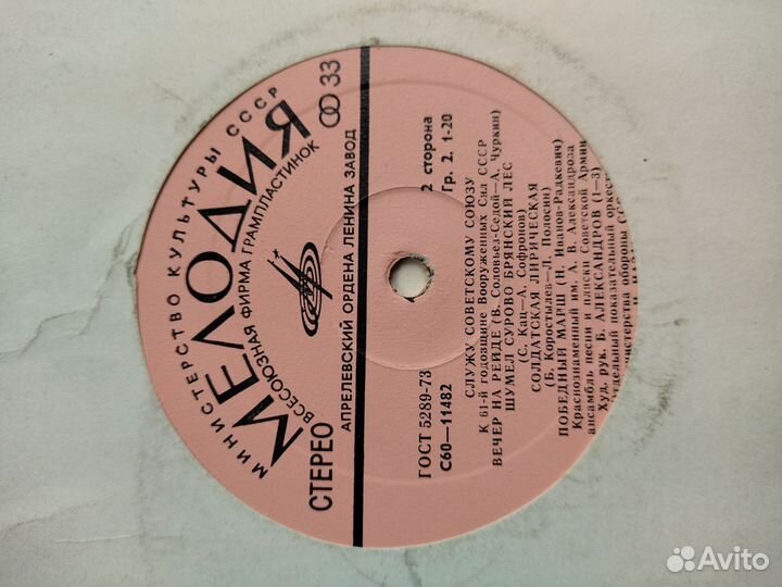 Винтажные грампластинки времён СССР, 2 шт