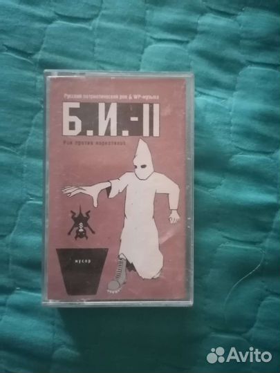 Аудиокассеты гимны футбольных хулиганов