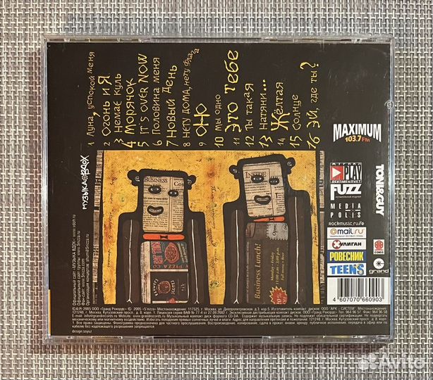 5'Nizza - О5 CD Rus