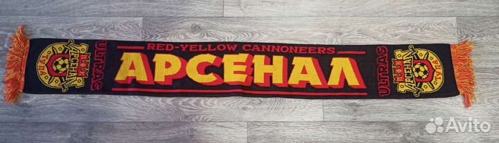 Шарф пфк Арсенал Тула. Ограниченная серия