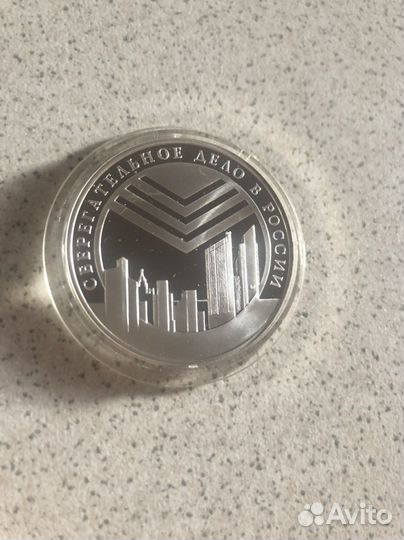 Монеты 3 рубля серебро пруф proof