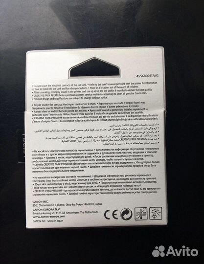 Оригинальный картридж струйный Canon CLI-426bk