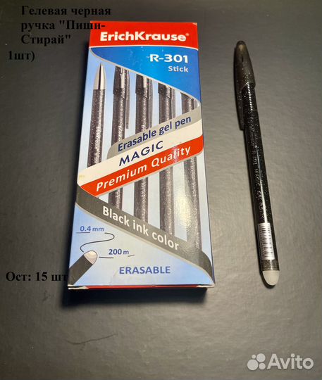 Канцтовары