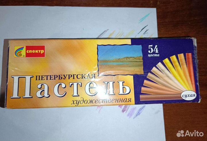 Пастель сухая художественная