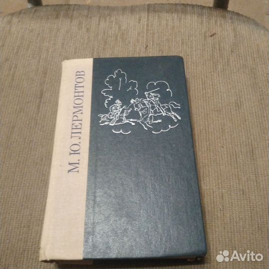 М. Ю лермонтов
