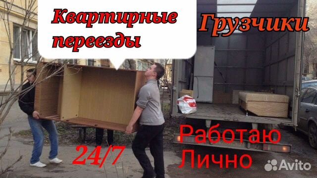 Грузоперевозки, грузчики, грузчики новосибирск