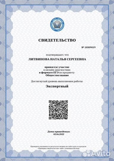 Репетитор по обществознанию и истории