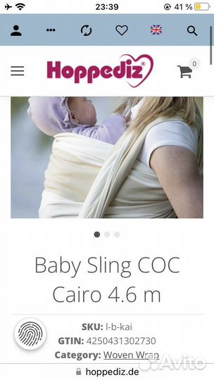 Слинг hoppediz 4.6м