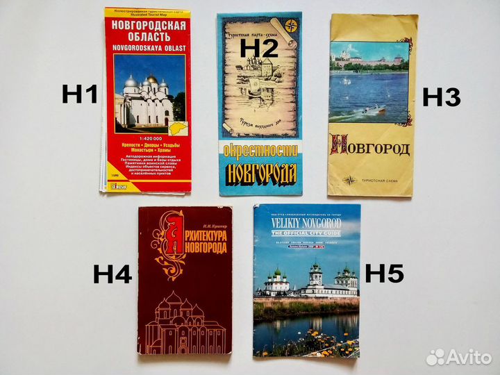 Новгород, Псков, Смоленск - книги, карты, открытки