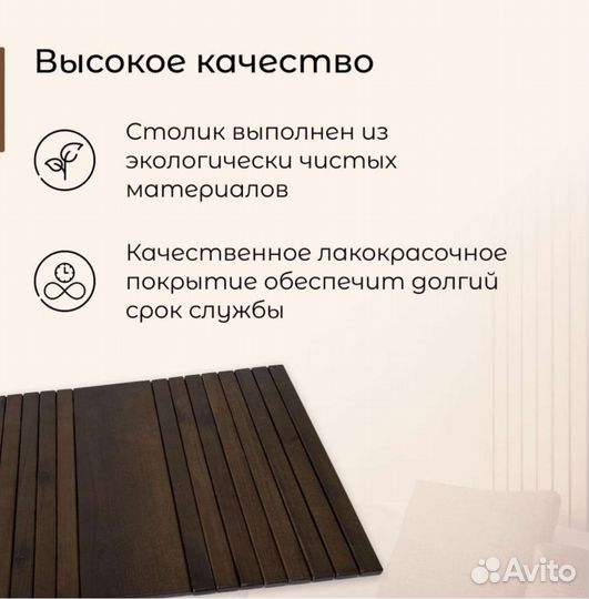 Гибкий столик