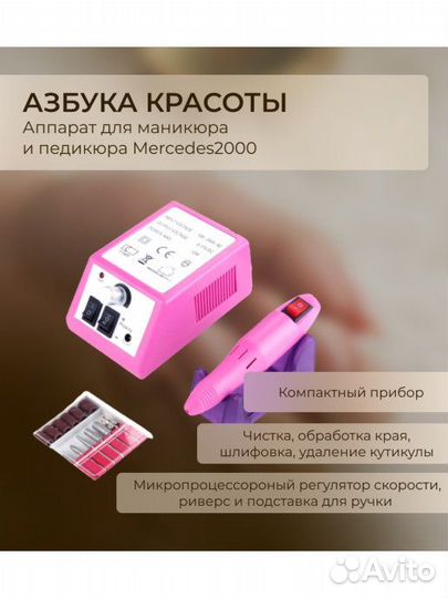 Фрезер Lina Mercedes-2000 Новый