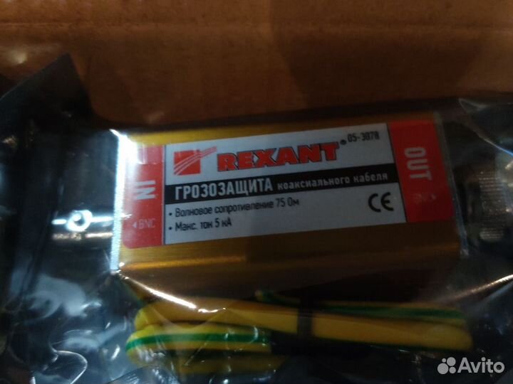 Грозозащита изолятор помех BNC - BNC rexant