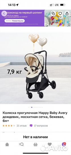 Коляска happy baby Avery sand хеппи беби эвери