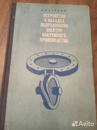 Техническая литература