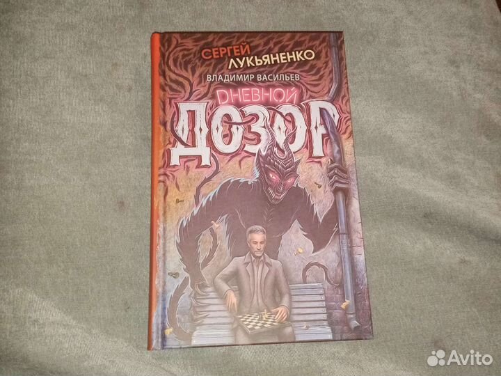 Книги Сергея Лукьяненко