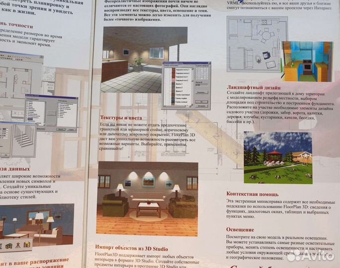 Программа FloorPlan 3D, дизайн интерьеров