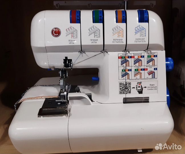 Оверлок Comfort 5500