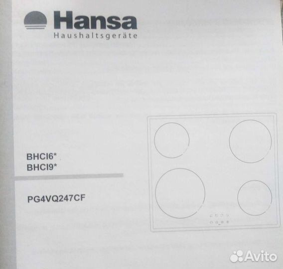 Варочная панель электрическая Hansa